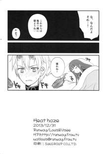 Heat haze, 日本語