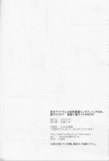 帝光テツナたんと海常黄瀬くんがアレソレする本。, 日本語