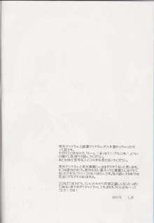 帝光テツナたんと海常黄瀬くんがアレソレする本。, 日本語