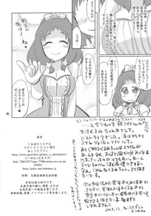 くるみ☆ミルクル, 日本語