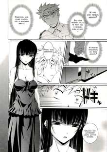 Bara Seiyoukan 1 Ch. 1-2, Русский