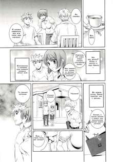 Bara Seiyoukan 1 Ch. 1-2, Русский