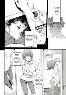 Bara Seiyoukan 1 Ch. 1-2, Русский