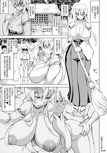 Bakebare! Ch. 9 [Chinese] [扶毒汉化分部] v2, 中文