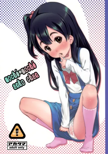 mochi-mochi anko chan