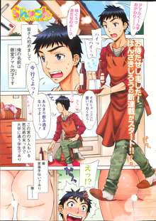 RAN KON Ch.01-05, 日本語