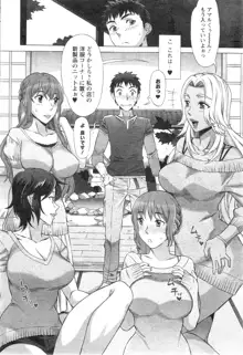 RAN KON Ch.01-05, 日本語