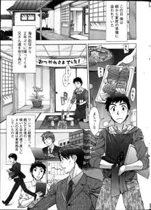 RAN KON Ch.01-05, 日本語