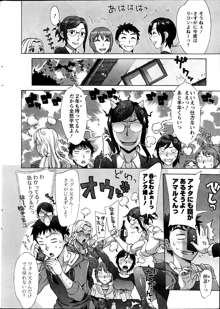 RAN KON Ch.01-05, 日本語