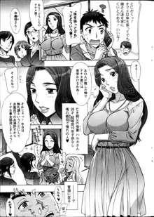 RAN KON Ch.01-05, 日本語