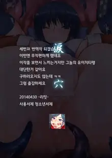 Anal Mai Ni, 한국어