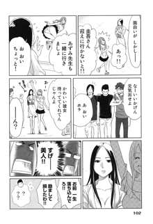 女神と一年暮らしてみた。 1, 日本語