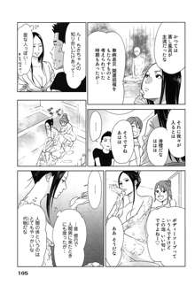 女神と一年暮らしてみた。 1, 日本語