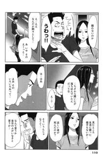 女神と一年暮らしてみた。 1, 日本語