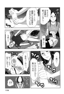 女神と一年暮らしてみた。 1, 日本語