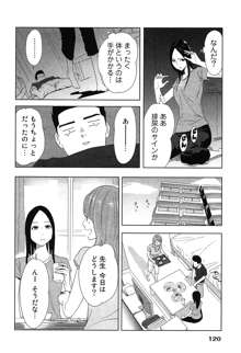 女神と一年暮らしてみた。 1, 日本語