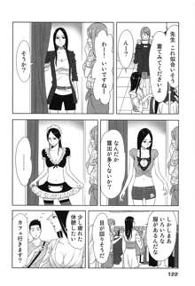 女神と一年暮らしてみた。 1, 日本語