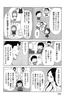 女神と一年暮らしてみた。 1, 日本語