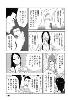 女神と一年暮らしてみた。 1, 日本語