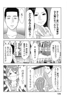 女神と一年暮らしてみた。 1, 日本語