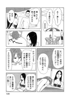 女神と一年暮らしてみた。 1, 日本語