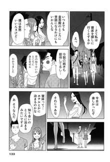 女神と一年暮らしてみた。 1, 日本語