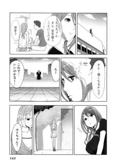 女神と一年暮らしてみた。 1, 日本語