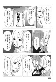 女神と一年暮らしてみた。 1, 日本語