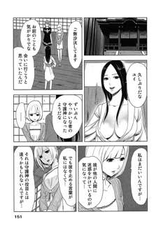 女神と一年暮らしてみた。 1, 日本語