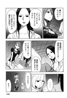 女神と一年暮らしてみた。 1, 日本語