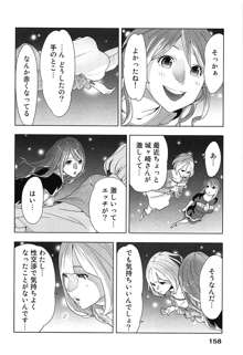 女神と一年暮らしてみた。 1, 日本語