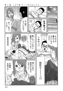 女神と一年暮らしてみた。 1, 日本語