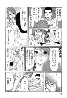 女神と一年暮らしてみた。 1, 日本語