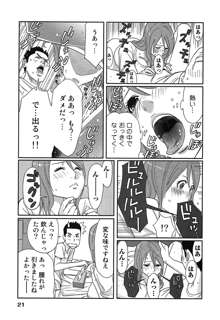 女神と一年暮らしてみた。 1, 日本語