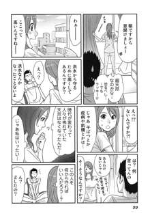 女神と一年暮らしてみた。 1, 日本語