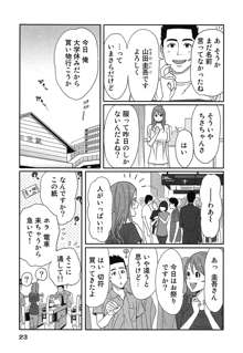 女神と一年暮らしてみた。 1, 日本語