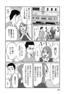 女神と一年暮らしてみた。 1, 日本語