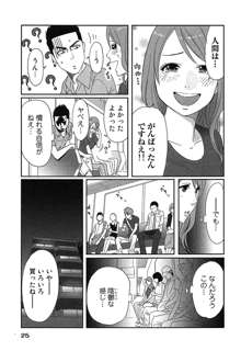 女神と一年暮らしてみた。 1, 日本語