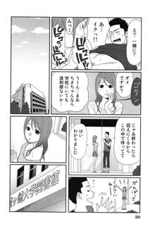 女神と一年暮らしてみた。 1, 日本語