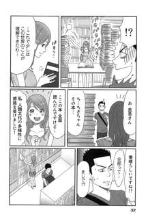 女神と一年暮らしてみた。 1, 日本語