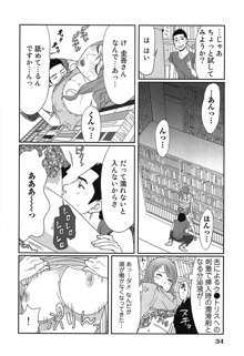 女神と一年暮らしてみた。 1, 日本語