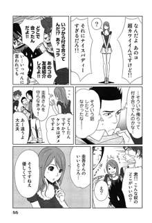 女神と一年暮らしてみた。 1, 日本語