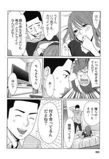 女神と一年暮らしてみた。 1, 日本語