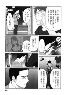 女神と一年暮らしてみた。 1, 日本語