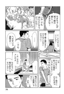 女神と一年暮らしてみた。 1, 日本語