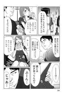 女神と一年暮らしてみた。 1, 日本語