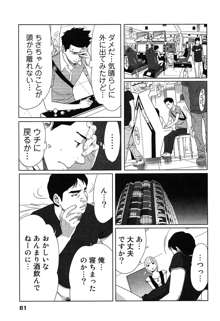 女神と一年暮らしてみた。 1, 日本語