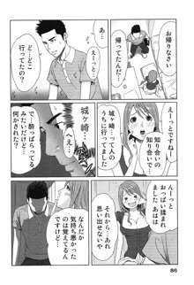 女神と一年暮らしてみた。 1, 日本語