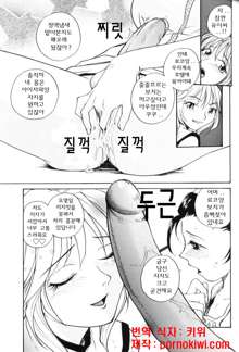 P Souken - P Total Bio-Chemical Laboratory Ch. 1-4, 한국어