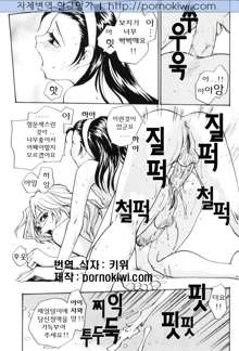 P Souken - P Total Bio-Chemical Laboratory Ch. 1-4, 한국어